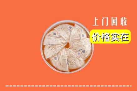 收购资讯:昌都市丁青回收燕窝