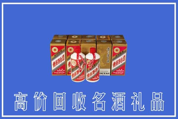 收购资讯:昌都市丁青回收茅台酒多少钱